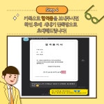 전주교대 21학번 새내기들을 위한 단톡방 개설 안내 | 오르비 전주교대 21학번 새내기들을 위한 단톡방 개설 안내 - 오르비