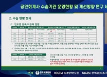 회계사 미지정 사태 심각하네요. | 오르비 회계사 미지정 사태 심각하네요. - 오르비