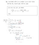 260921 고능아 풀이 | 오르비 260921 고능아 풀이 - 오르비