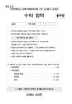 2026 김0한 수학 실전 모의고사 5/4 배포 확정 안내 | 오르비 2026 김0한 수학 실전 모의고사 5/4 배포 확정 안내 - 오르비