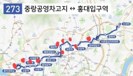 273번의 장점 | 오르비 273번의 장점 - 오르비