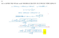 물리 간단한거 질문있습니다 | 오르비 물리 간단한거 질문있습니다 - 오르비