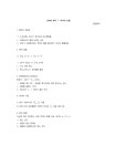 [6평대비 : 2406 화학 1 의식의 흐름] | 오르비 [6평대비 : 2406 화학 1 의식의 흐름] - 오르비