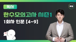 ★ 드디어 돌아온 한수 해설강의! 라인업 대공개 (click) ★ | 오르비 ★ 드디어 돌아온 한수 해설강의! 라인업 대공개 (click) ★ - 오르비