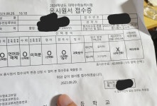 수능 원서접수 했습니다 | 오르비 수능 원서접수 했습니다 - 오르비