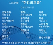 정시 이야기 안내 - 한강의흐름 | 오르비 정시 이야기 안내 - 한강의흐름 - 오르비