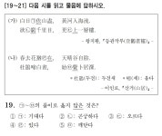 여러분은 사탐을 멀리 하고 한문을 하는게 낫습니다. | 오르비 여러분은 사탐을 멀리 하고 한문을 하는게 낫습니다. - 오르비