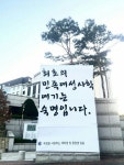 숙명여대 역사, 마스코트. | 오르비 숙명여대 역사, 마스코트.  - 오르비