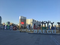 동대구역 광장 | 오르비 동대구역 광장 - 오르비