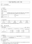 2021년에 서울특별시는 서울시립대에 650억을 지원했습니다 | 오르비 2021년에 서울특별시는 서울시립대에 650억을 지원했습니다 - 오르비