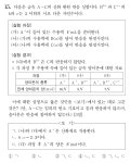 [화1 칼럼] 산화환원/중화반응 평균전하량 | 오르비 [화1 칼럼] 산화환원/중화반응 평균전하량 - 오르비