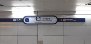 종각역 오르비언 누구냐 | 오르비 종각역 오르비언 누구냐 - 오르비