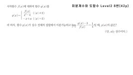 수특에서 배울거리를 정리해보자 수2 13일차 | 오르비 수특에서 배울거리를 정리해보자 수2 13일차 - 오르비