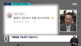 엄마가 깔아줄게 수능 보는 학부모들…실제 효과 있을까? | 오르비 엄마가 깔아줄게 수능 보는 학부모들…실제 효과 있을까? - 오르비