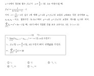 자작문제7-가 | 오르비 자작문제7-가 - 오르비
