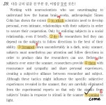 5월 모의고사 영어 영역 29번 어법 문제 | 오르비 5월 모의고사 영어 영역 29번 어법 문제 - 오르비