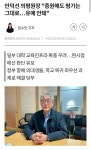 의평원장 안덕선 교수님 관상한번 보시고 가세요 | 오르비 의평원장 안덕선 교수님 관상한번 보시고 가세요 - 오르비