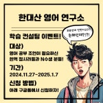 무료 영어 학습 컨설팅 진행 | 오르비 무료 영어 학습 컨설팅 진행 - 오르비