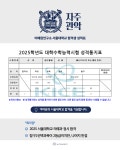 2026 수능 대박을 기원합니다. | 오르비 2026 수능 대박을 기원합니다. - 오르비