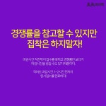 오늘부터 수시접수! ▶수시합격 tip5◀ | 오르비 오늘부터 수시접수! ▶수시합격 tip5◀ - 오르비