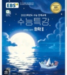 22국어불23탐구불24국어불25평이 | 오르비 22국어불23탐구불24국어불25평이 - 오르비