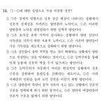님들 국어 14번의 2번 왜 틀린거임? | 오르비 님들 국어 14번의 2번 왜 틀린거임? - 오르비