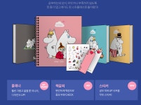 [SKYEDU] 초 레어템! 스듀가 무민플래너를 쏜다! | 오르비 [SKYEDU] 초 레어템! 스듀가 무민플래너를 쏜다! - 오르비