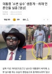 재벌집 막내아들 실화였네 ㄷㄷㄷㄷ | 오르비 재벌집 막내아들 실화였네 ㄷㄷㄷㄷ - 오르비