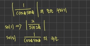 수학 질문.. | 오르비 수학 질문.. - 오르비