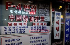 서울 대림동 중국 여행사들이 유전자 검사 대행?? 하는 이유 | 오르비 서울 대림동 중국 여행사들이  유전자 검사 대행??  하는 이유 - 오르비