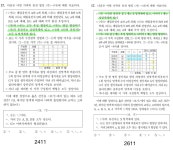 #생1: 여러분들이 지금껏 해온 ‘잘못된’ 공부 방식, 그리고 해답 | 오르비 #생1: 여러분들이 지금껏 해온 ‘잘못된’ 공부 방식, 그리고 해답... 