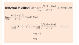[1-7] 정의의 이용방법(2) | 오르비 [1-7] 정의의 이용방법(2) - 오르비