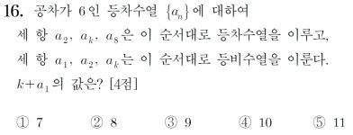 [가, 나형 공통]5모 17번 고찰 | 오르비 [가, 나형 공통]5모 17번 고찰 - 오르비