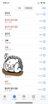 저 어제부터 이상한 스토커 붙은 것 같음… | 오르비 저 어제부터 이상한 스토커 붙은 것 같음…  - 오르비