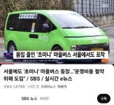 이걸 버스라고 볼 수 있나? - 오르비