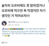 난 흑인은 싫은데 인종차별 하는 사람은 싫어 | 오르비 난 흑인은 싫은데 인종차별 하는 사람은 싫어 - 오르비