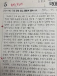 지문 이해가 우월전략이 아닌 이유.. | 오르비 지문 이해가 우월전략이 아닌 이유.. - 오르비