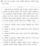 국어 출제 기조 총정리 #1 | 오르비 국어 출제 기조 총정리 #1 - 오르비