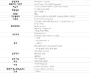 컴잘알분들 노트북좀 봐주세요 | 오르비 컴잘알분들 노트북좀 봐주세요 - 오르비