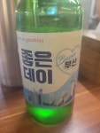 붓싼은 좋은데이 아닙니까 | 오르비 붓싼은 좋은데이 아닙니까 - 오르비