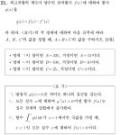 3월 모의고사 대비 수학 실전 모의고사 배포 (자작) (22 문항) | 오르비 3월 모의고사 대비 수학 실전 모의고사 배포 (자작) (22 문항) - 오르비