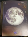 (한수 프렌즈) 한주 5주차 리뷰- 주간지 중 최고 | 오르비 (한수 프렌즈) 한주 5주차 리뷰- 주간지 중 최고 - 오르비