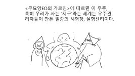 일본 종교-오컬트계의 이단아 무묘앙에오 이야기 | 오르비 일본 종교-오컬트계의 이단아 무묘앙에오 이야기 - 오르비