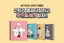 [SKYEDU] 2018 장학생모집★총장학금 32억★ | 오르비 [SKYEDU] 2018 장학생모집★총장학금 32억★ - 오르비