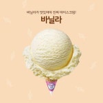 아니 여러분 배라는 바닐라임 | 오르비 아니 여러분 배라는 바닐라임 - 오르비