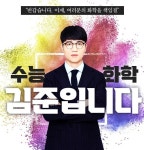 2022 너의 화학을 책임질 [화학 김준] 대성마이맥 입.성.★☆ | 오르비 2022 너의 화학을 책임질 [화학 김준] 대성마이맥 입.성.★☆ - 오르비