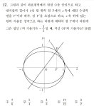 7월 4일 월 D-136 기하 7문제(이차4+공도3) | 오르비 7월 4일 월 D-136 기하 7문제(이차4+공도3) - 오르비