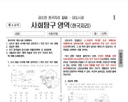 [김인찬 수능 지리 연구소] 한국지리 대도시권 칼럼 | 오르비 [김인찬 수능 지리 연구소] 한국지리 대도시권 칼럼 - 오르비