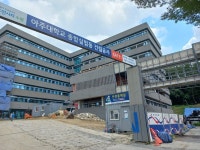 아주대학교 | 오르비 아주대학교 - 오르비