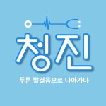 ❗연세❗대학교 의과대학 ⚕의예과⚕ 23학번 새내기 여러분 모두 집중해주세요! | 오르비 ❗연세❗대학교 의과대학 ⚕의예과⚕ 23학번 새내기... 